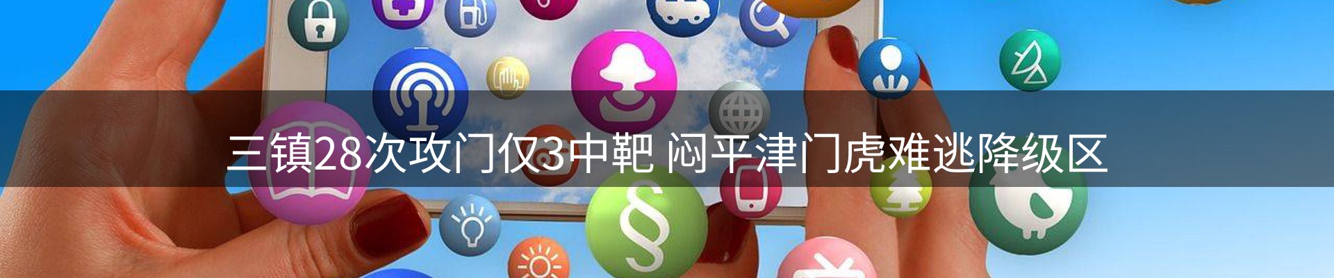 谈球吧要闻