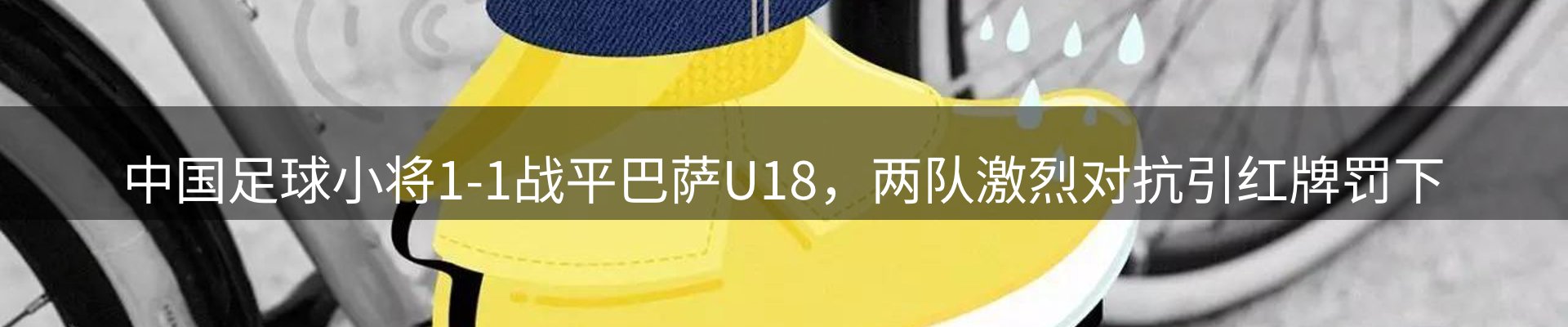 谈球吧要闻