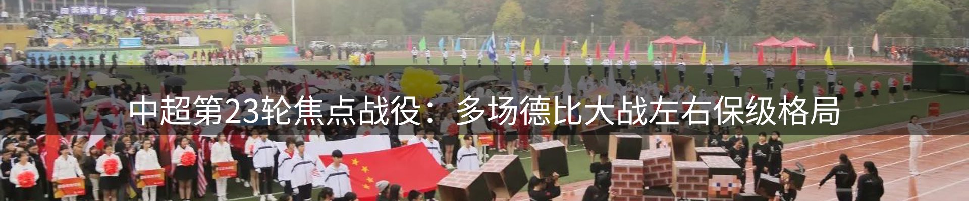 谈球吧要闻