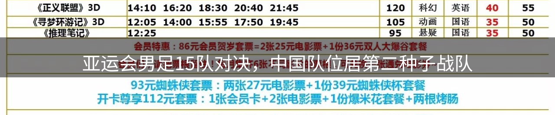 谈球吧要闻
