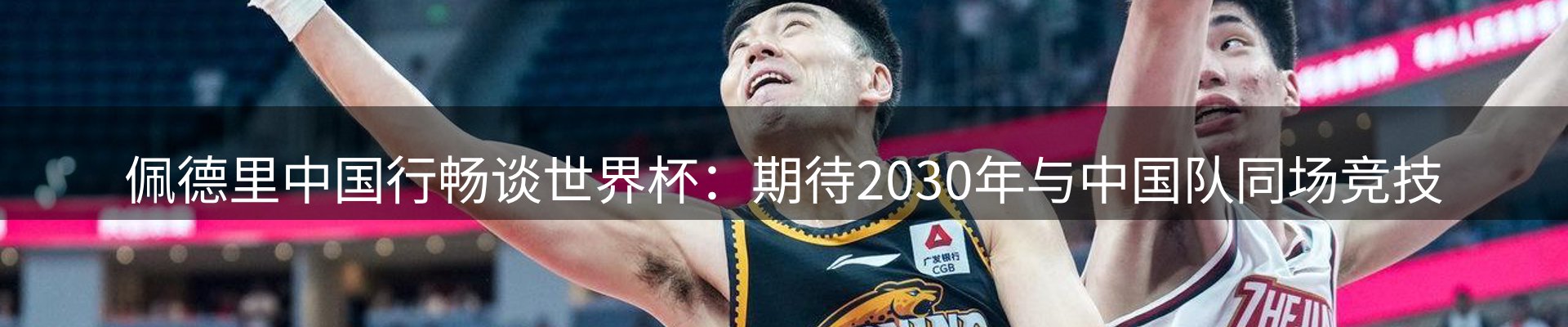谈球吧要闻