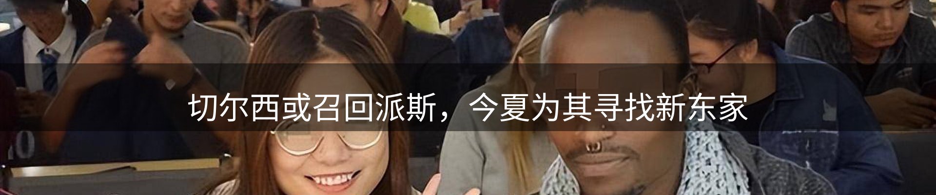 谈球吧要闻