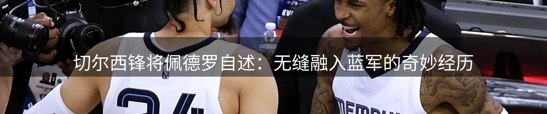 谈球吧要闻