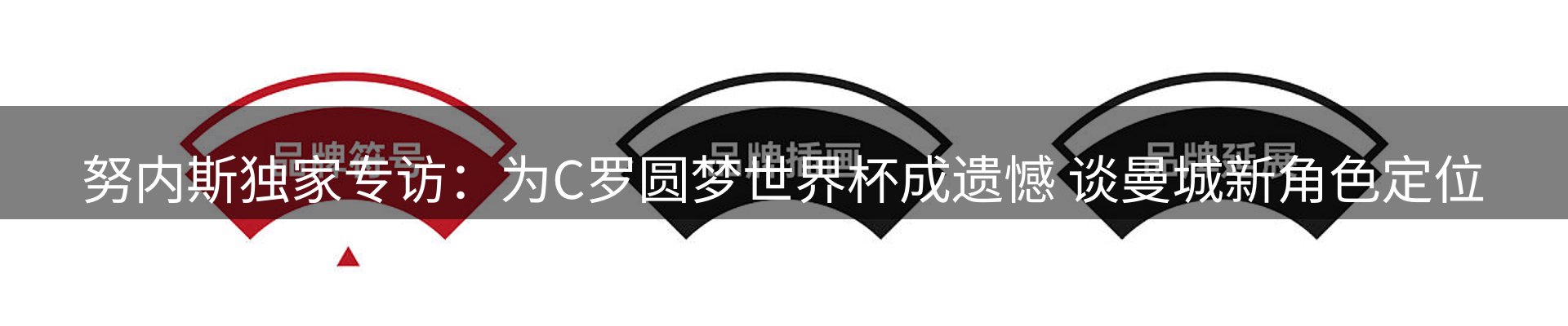谈球吧要闻