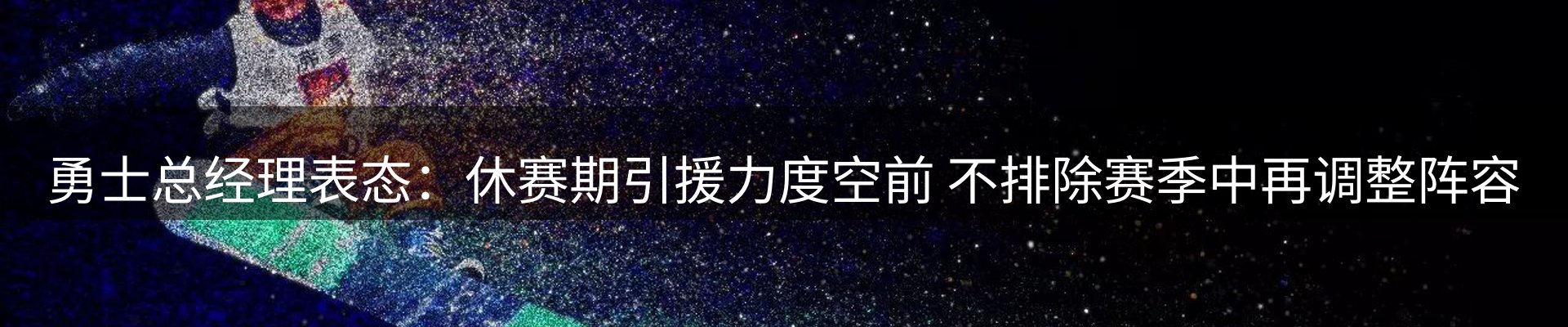 谈球吧要闻