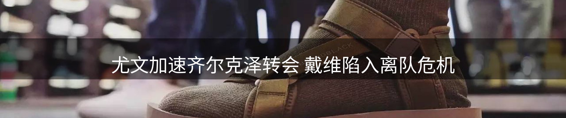 谈球吧要闻