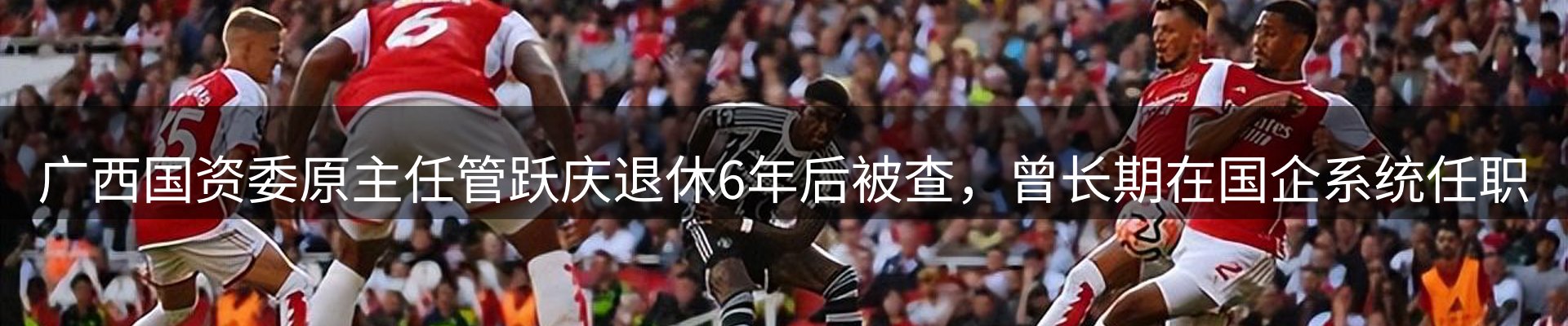 谈球吧要闻