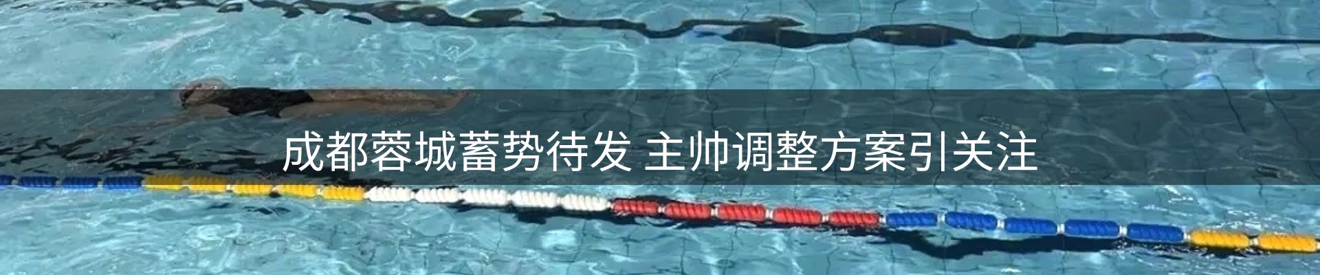 谈球吧要闻