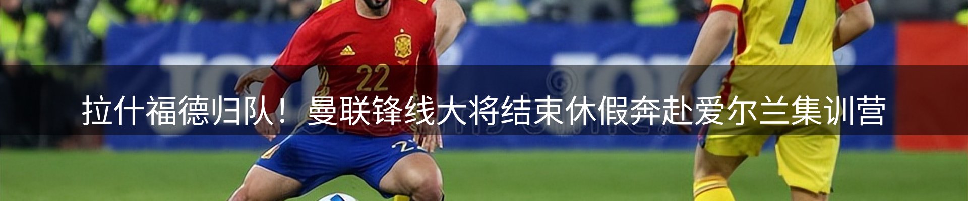 谈球吧要闻