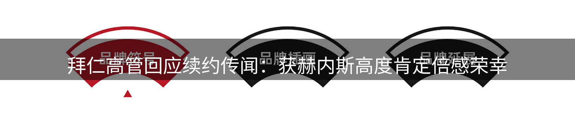 谈球吧要闻