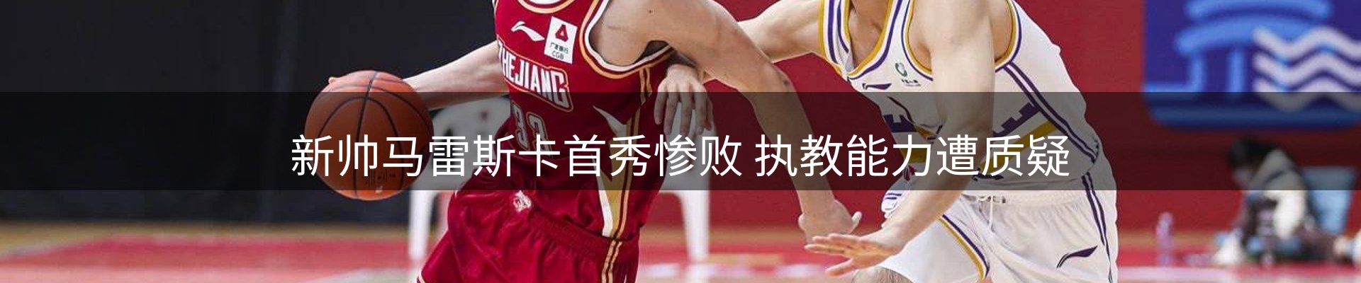 谈球吧要闻