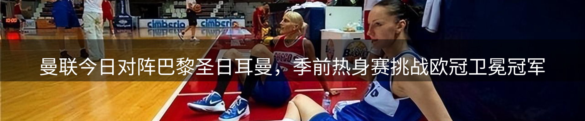 谈球吧要闻