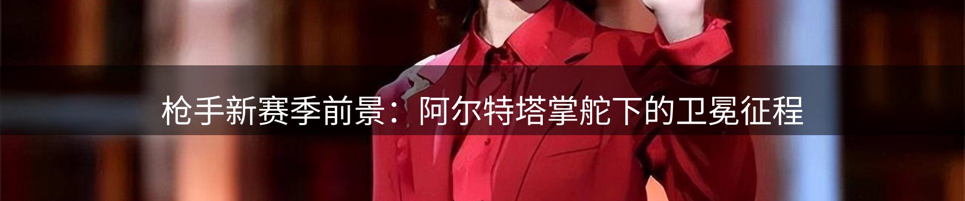 谈球吧要闻