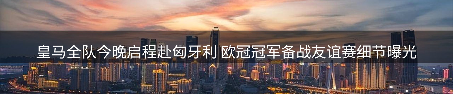谈球吧要闻