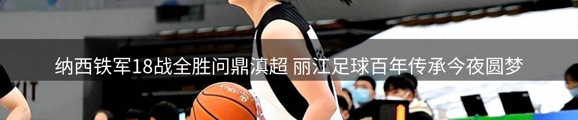 谈球吧要闻