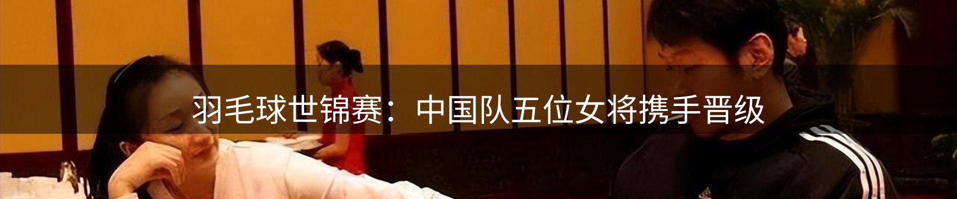 谈球吧要闻