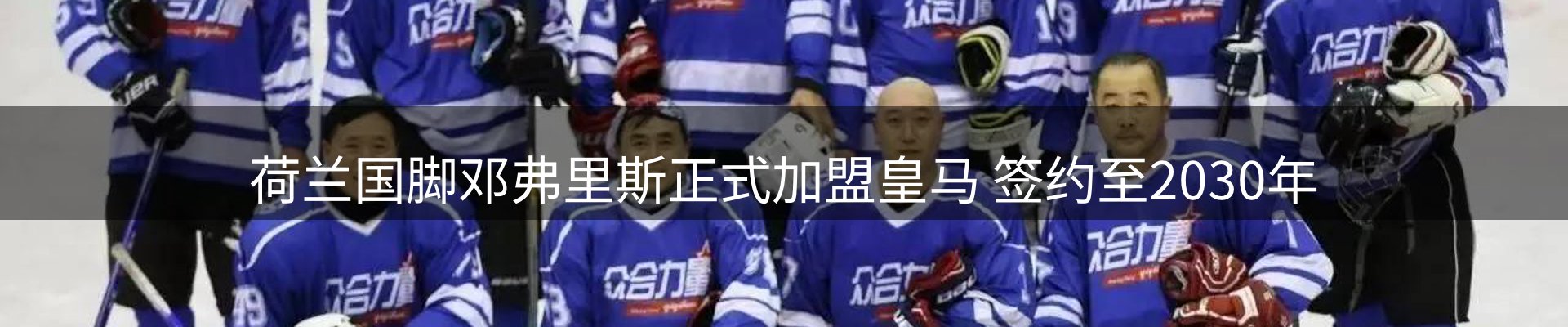谈球吧要闻