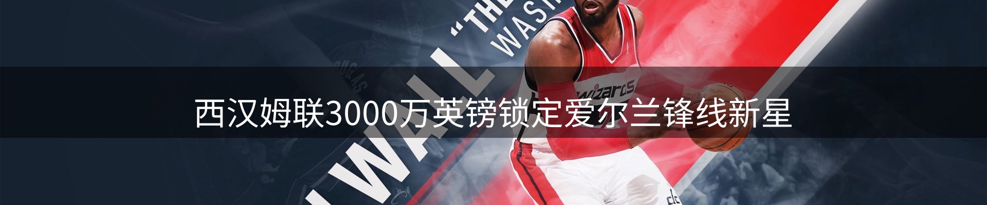 谈球吧要闻