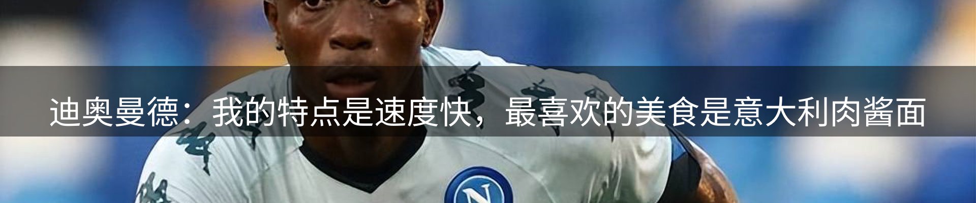 谈球吧要闻