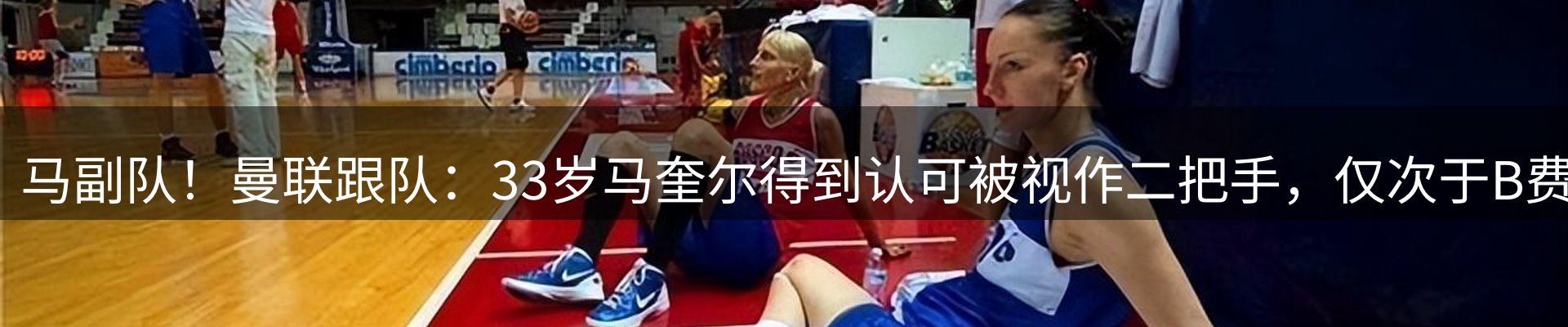 谈球吧要闻