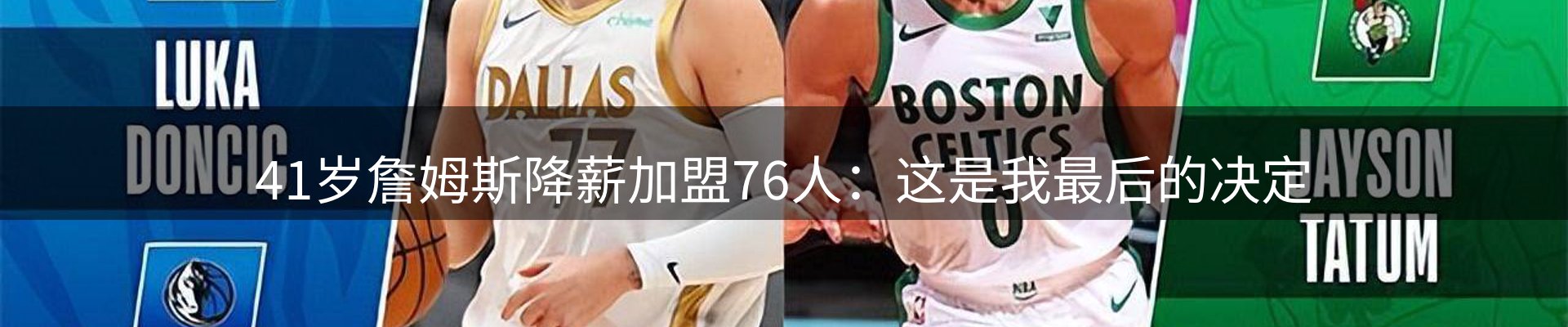 谈球吧要闻