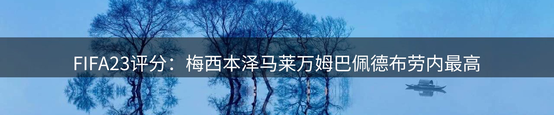谈球吧要闻