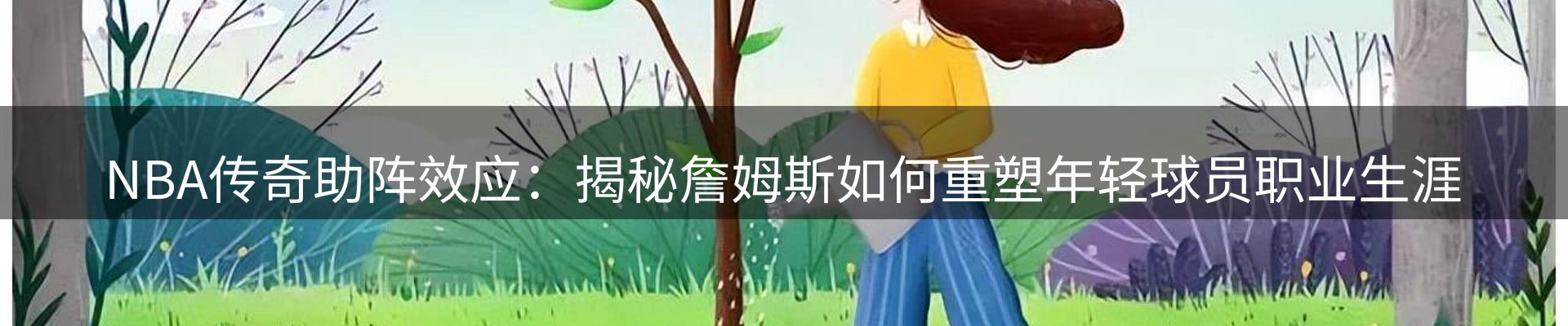谈球吧要闻